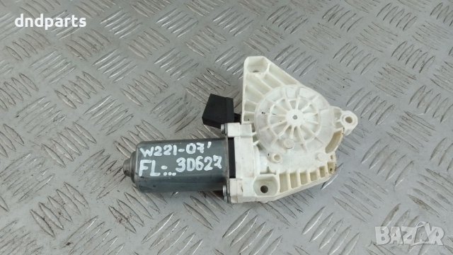 Моторче стъклоповдигач Mercedes S-Class W221 2007г.(предно ляво)