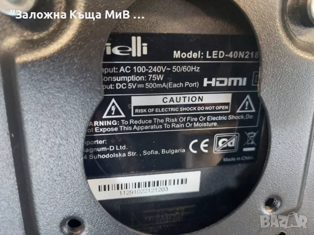 Телевизор / LED TV Arielli 40", снимка 3 - Телевизори - 47940144