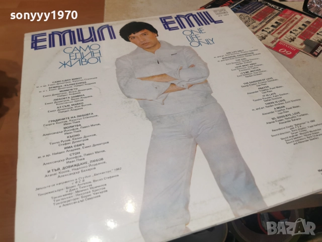 ЕМИЛ ДИМИТРОВ 0812252245, снимка 15 - Грамофонни плочи - 52698737