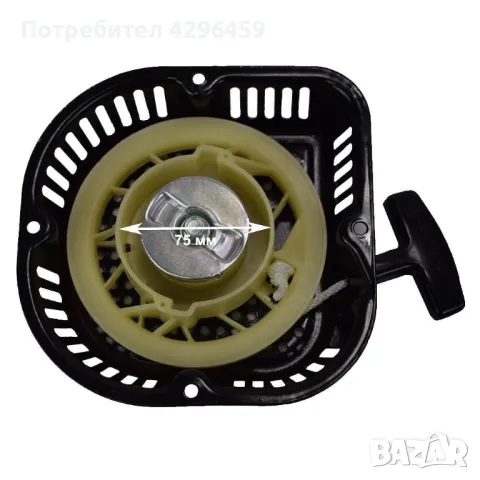 Стартер за за мотофреза Gardenia, Ruris, GardenMAX и др. тип D, снимка 4 - Градинска техника - 48360581