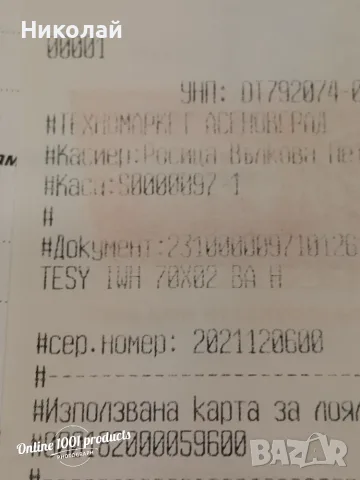 Оказион - Проточен бойлер TESY, снимка 5 - Бойлери - 56342205