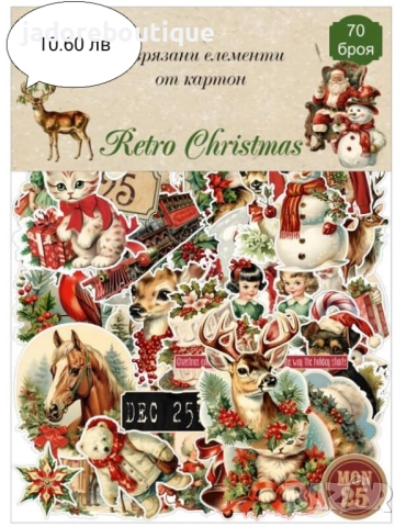 Изрязани елементи от картон Зимни/ Коледни/ Новогодишни теми - различни видове, снимка 5 - Други - 42665809