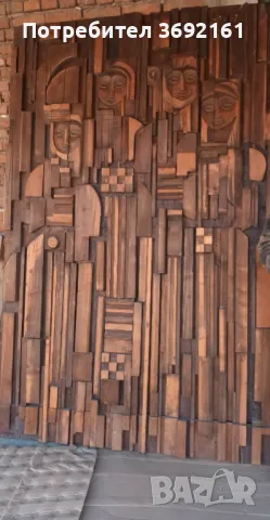 Декоративно пано