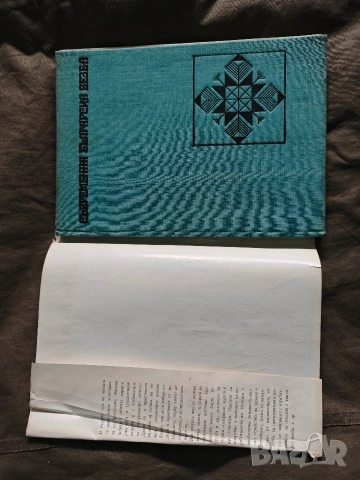Съвременна българска везба Катя Матрова 1972 , снимка 2 - Специализирана литература - 53588323