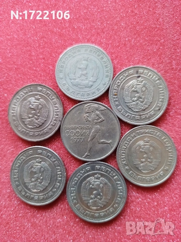 Лот монети 50 стотинки. Спомен от НР България, снимка 2 - Нумизматика и бонистика - 53151984