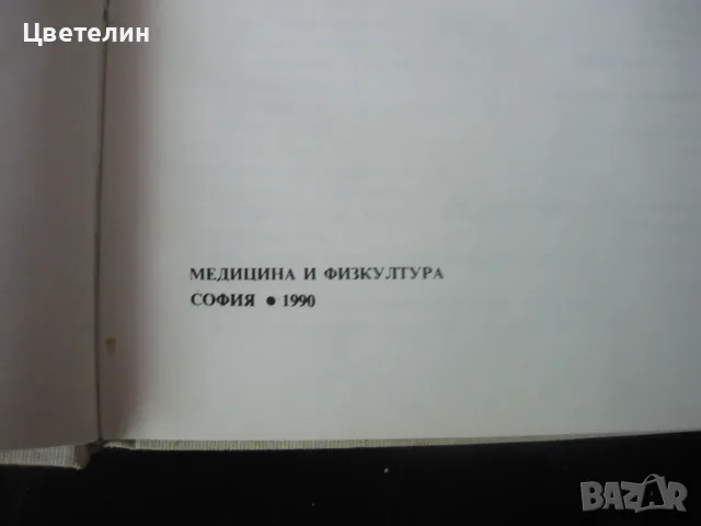 Атлас по кожни болести, снимка 3 - Специализирана литература - 56182965