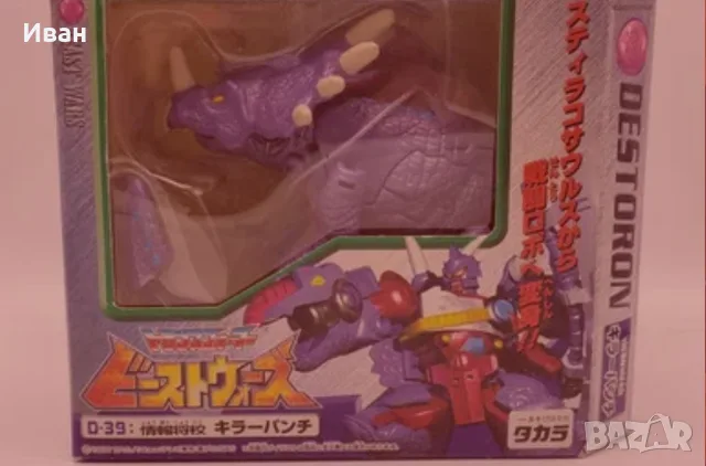 Трансформърс от редки по - редки Винтидж фигури- нови/TRANSFORMERS VERY RARE VINTAGE FIGERS, снимка 12 - Фигурки - 53658713