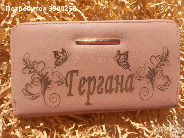 Дамско гравирано протмоне