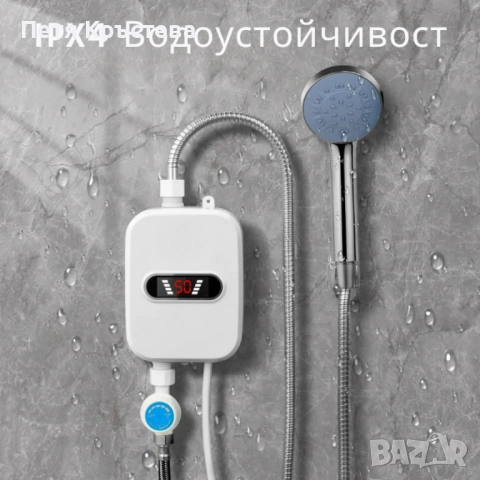 Проточен термостатичен бойлер за мигновена топла вода – Комплект с душ слушалка и регулатор, снимка 4 - Други стоки за дома - 52650125