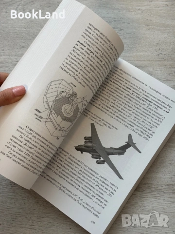 Военни аспекти на използването на Космоса|Павел Пенев, снимка 12 - Други - 53721325