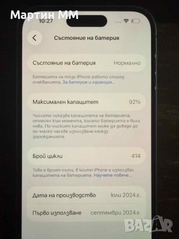 iPhone 16, 128GB, Ultramarine КАТО НОВ, снимка 5 - Apple iPhone - 53091216