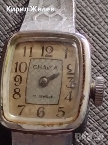 Стар дамски часовник CHAIKA 17 JEWELS USSR рядък за КОЛЕКЦИЯ 25963, снимка 3 - Антикварни и старинни предмети - 40884975