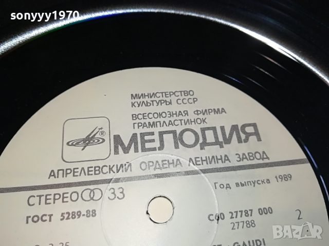 поръчана-THE ALAN PARSONS PROJECT-GAUDI 2503221146, снимка 13 - Грамофонни плочи - 36227381