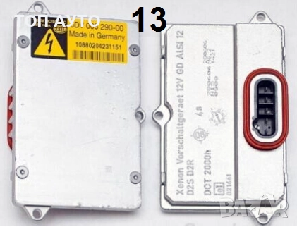 Ксенон Баласти Запалки Модули Нови Hella Valeo, снимка 14 - Части - 51625185