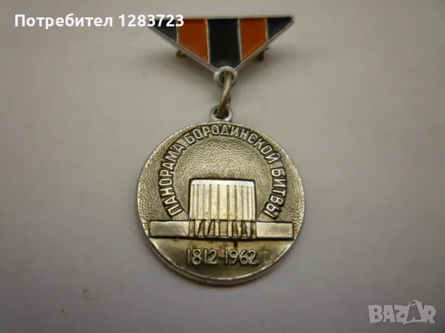 . Знак Значка .