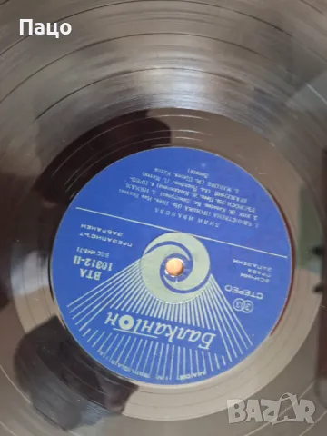 лили иванова  бта 10312, снимка 2 - Грамофонни плочи - 49536964