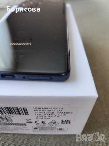 Huawei Nova 10, в гаранция до 28.03.2026 г., снимка 4 - Huawei - 42065318