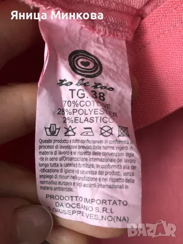 Дамски клин/ панталон To be too, снимка 6 - Панталони - 47403341