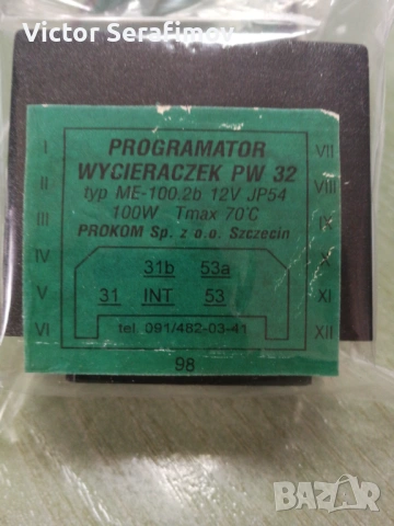 Програматор за чистачки Люблин 2 PW 32 LUBLIN II