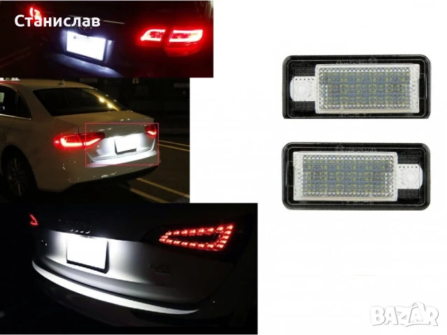 Плафон ( LED ) за осветление на регистрационен номер Audi A3 8P, снимка 6 - Части - 50639903