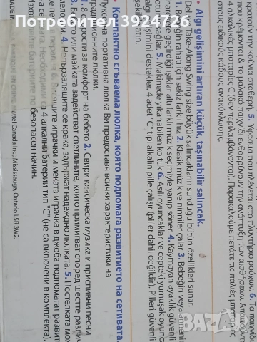 Детско/бебешки музикален шезлонк/, снимка 10 - Детски шезлонги - 53641407