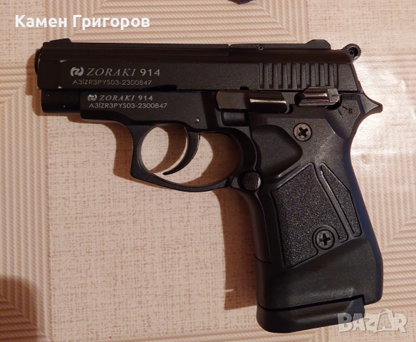 газов пистолет ZORAKI 914, снимка 10 - Газово оръжие - 53683620