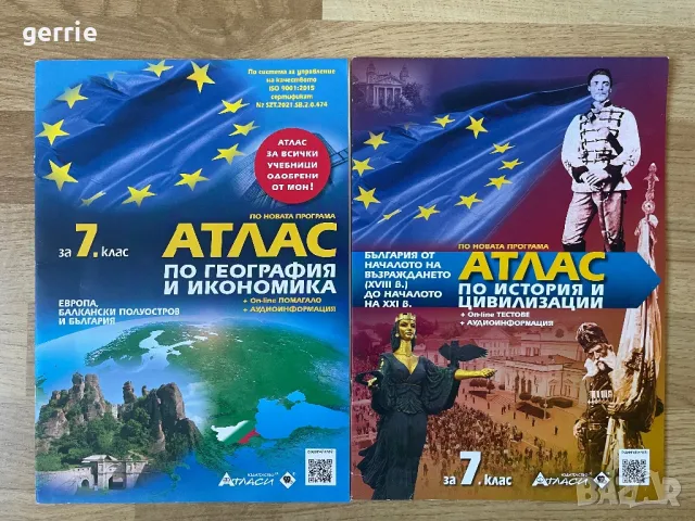 атласи География и История, 5, 6 и 7 клас, снимка 2 - Учебници, учебни тетрадки - 37055178