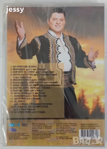 Николай Славеев - DVD колекция, снимка 10 - DVD дискове - 40512787