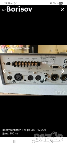 Предусилвател Philips LBB 1925/00, снимка 6 - Ресийвъри, усилватели, смесителни пултове - 52038937