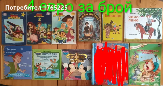Детски книги с приказки , снимка 7 - Детски книжки - 52774418