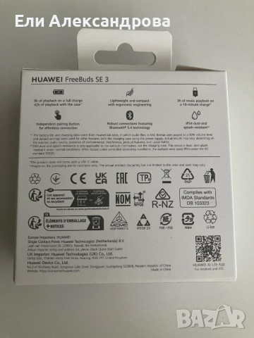 Huawei FreeBuds SE 3, снимка 2 - Друга електроника - 52374789