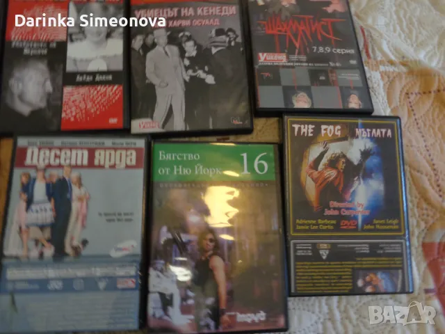 DVD с филми, снимка 3 - DVD филми - 49030064