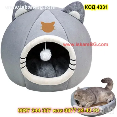 Кръгла пухкава къщичка за котка - КОД 4331, снимка 4 - За котки - 49908305