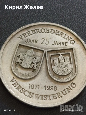 Плакет 25г. От ПОБРАТИМЯВАНЕ МЕЖУ БЕЛГИЙСКИ ГРАД ДЕСЕЛ и ГЕРМАНСКИЯ ХЕЗСЕН 27495, снимка 5 - Антикварни и старинни предмети - 51309590