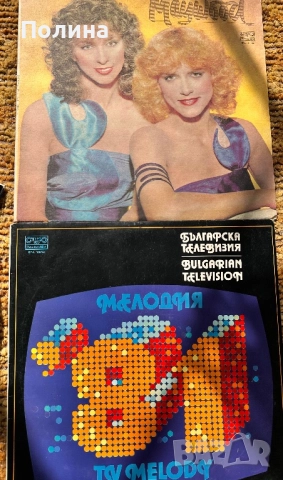 Грамофонни плочи , снимка 18 - Грамофонни плочи - 23750071