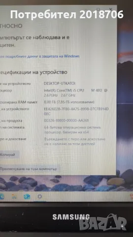 Лаптоп Samsung R540, снимка 2 - Лаптопи за дома - 50176205