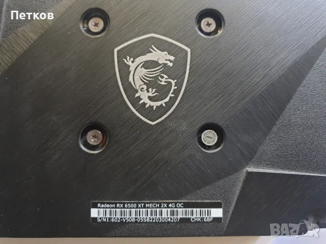 Видеокарта MSI AMD Radeon RX 6500 XT MECH 2X 4G OC GDDR6, снимка 3 - Видеокарти - 56096017
