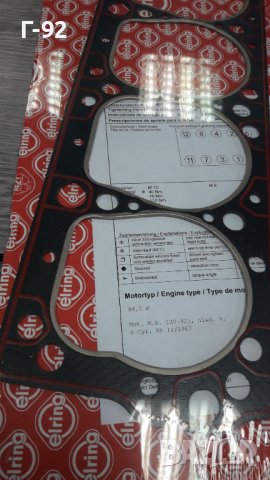 M-130.*831.206**NEU**ELRING**MERCEDES-BENZ**OM130.92..**ГАРНИТУРА ЗА ГЛАВАТА**, снимка 3 - Части - 39679053