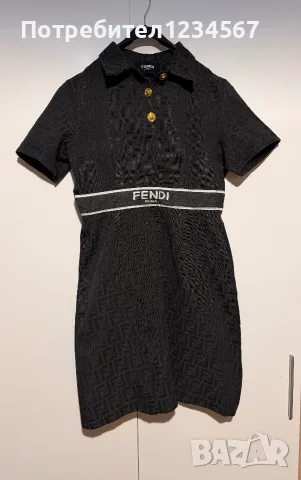 Нова рокля F.e.n.d.i S рр