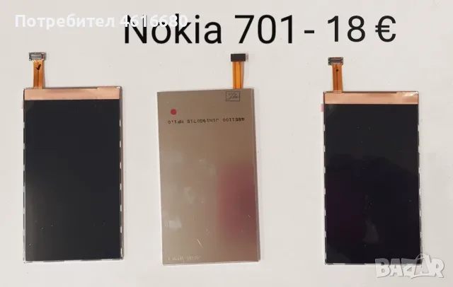 Дисплей за 7650,Nokia 710,Nokia 603,6170,7270,N95,N97,R61,E62,E7,X7,3650,5250,305,306,310,6600 fold, снимка 9 - Резервни части за телефони - 56221669