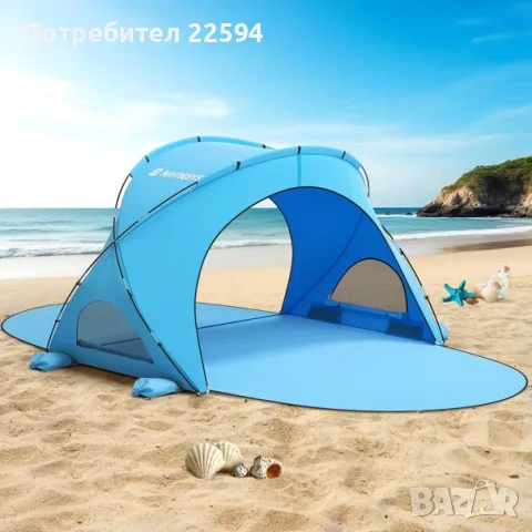 Портативен плажен навес - палатка , pop-up 1-3 човека с 2 ципа врати – Син