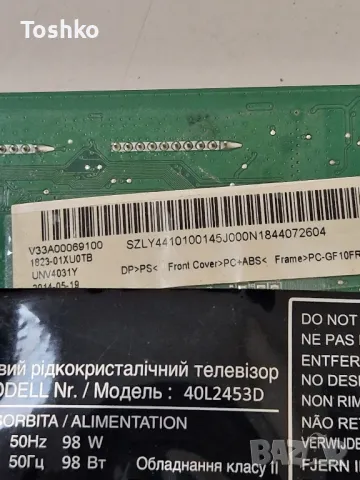 TOSHIBA 40L2453D Main board L2300REV:1.03A.01 Power board UE-3121-1U , снимка 4 - Части и Платки - 49829947