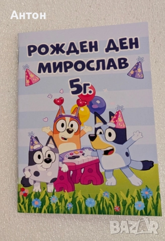 Персонализирани книжки за оцветяване с име и години на детето, снимка 7 - Детски книжки - 52487360