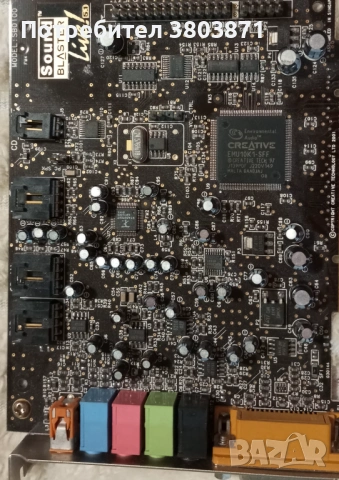 Звукова карта/Saund blaster