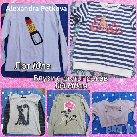 Лотове детски дрехи 9-10г/134-140см, снимка 5 - Детски Блузи и туники - 49327732