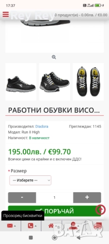 Работни обувки, снимка 3 - Други - 52895541