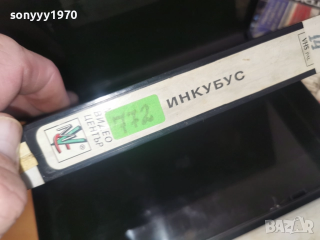 ИНКУБУС-VHS 3112252228, снимка 6 - Други жанрове - 52945606