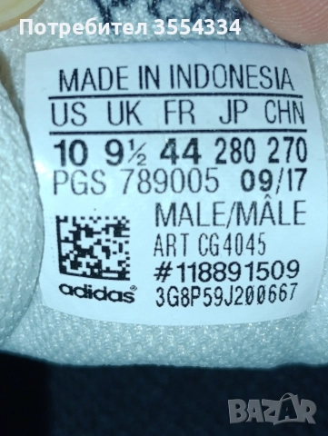 мъжки маратонки adidas , снимка 2 - Маратонки - 52903326