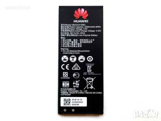 Батерия за Huawei Y5 2 HB4342A1RBC, снимка 2 - Оригинални батерии - 41283190