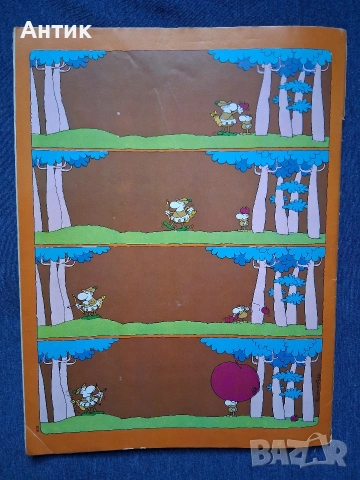 Старо Френско Списание Pif Gadjet Rahan 340 Брой / 1975 год., снимка 5 - Списания и комикси - 53618706